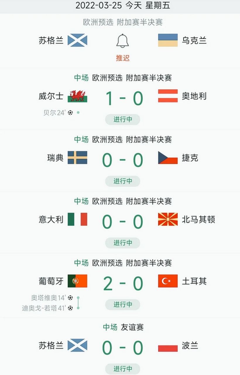 爱游戏在线-北马其顿战平奥地利，战局或影响淘汰赛出线的简单介绍