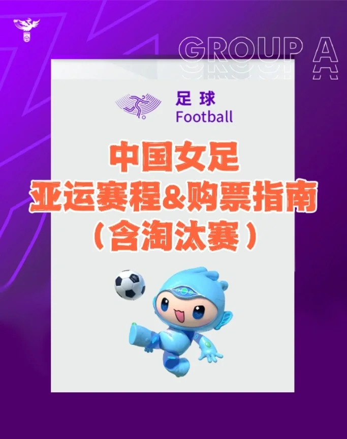 包含女足比赛赛程调整,精彩对决即将开启的词条 包含女足比赛赛程调整,精彩对决即将开启的词条