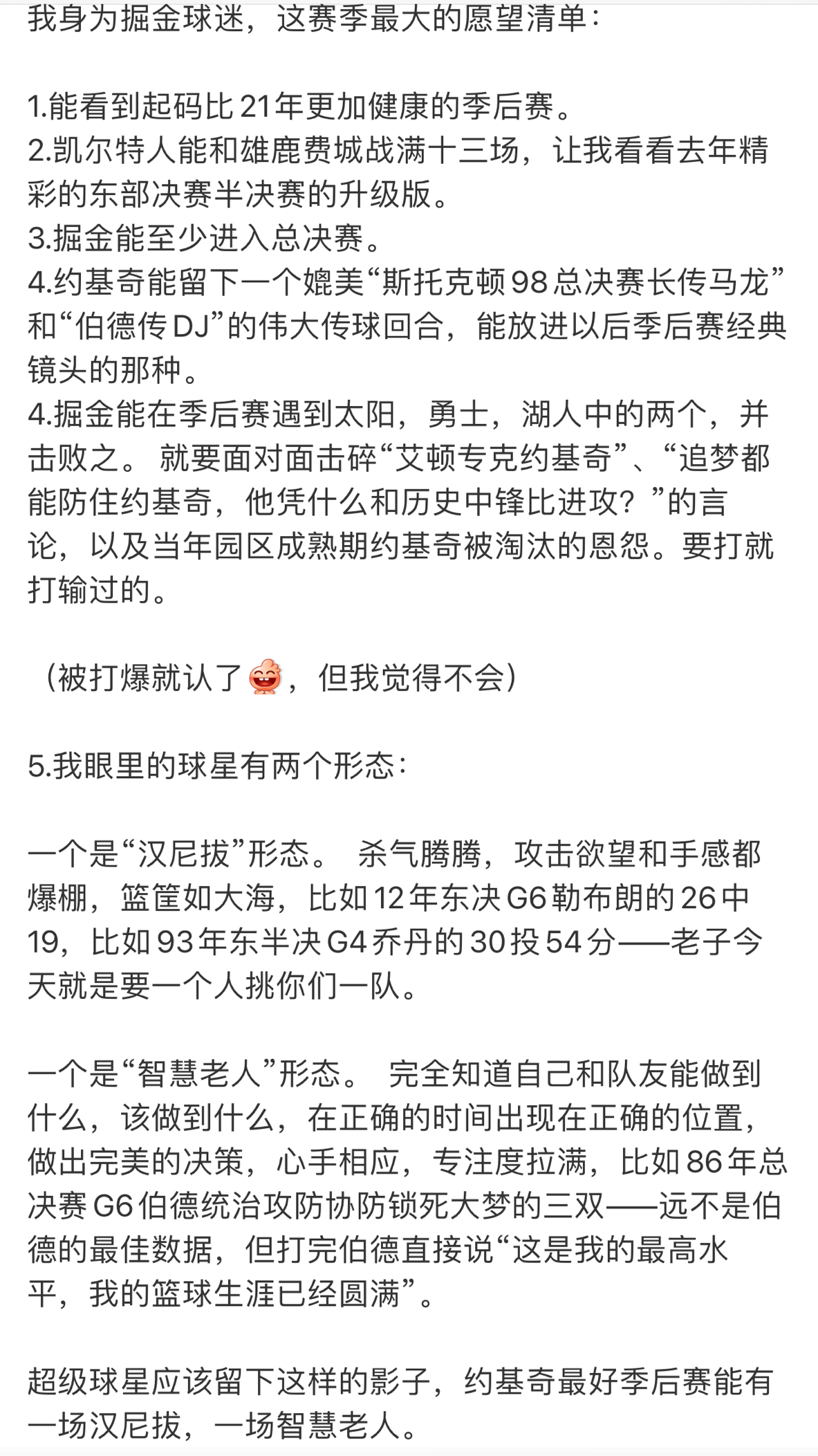 爱游戏tv-新赛季战绩揭晓，谁将晋级季后赛再成焦点的简单介绍