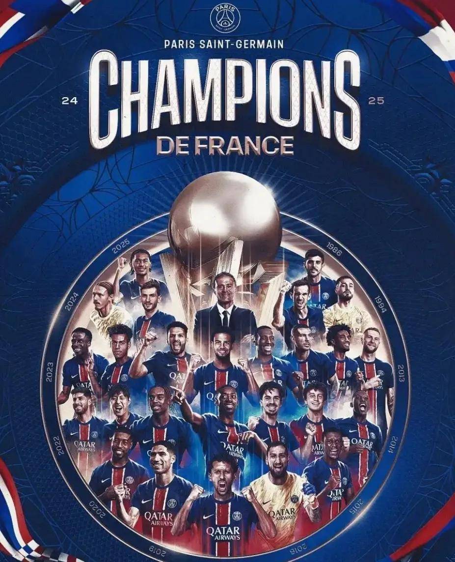 巴黎圣日耳曼提前锁定冠军,赛季绝佳表现的简单介绍 巴黎圣日耳曼提前锁定冠军,赛季绝佳表现的简单介绍