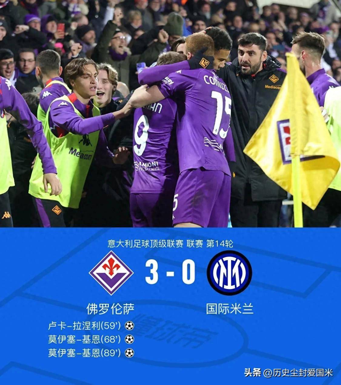 爱游戏官方入口-国米客场作战挫败，遭遇连败危机的简单介绍