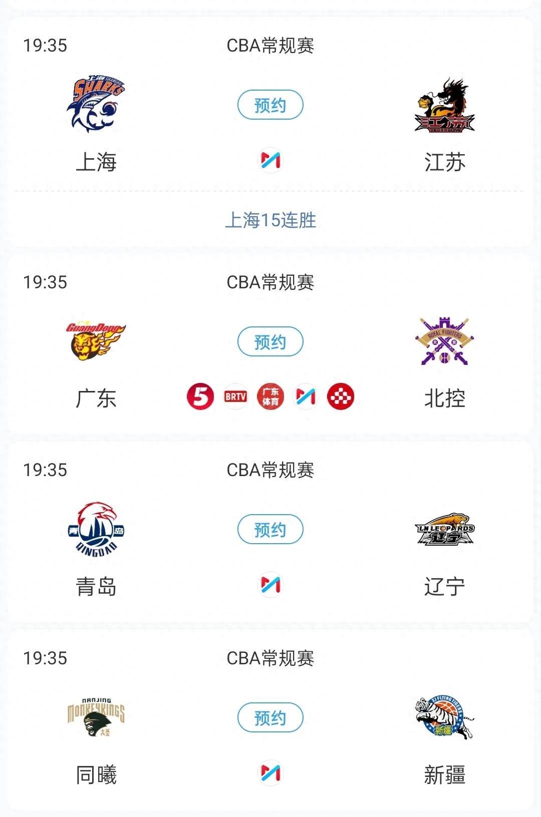 爱游戏官方-广东队主场大比分战胜对手，实现六连胜