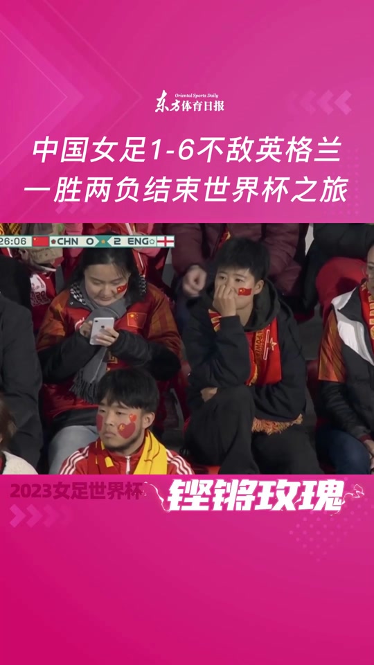 爱游戏官网-关于世界杯季军战预告：女足强队即将出征的信息