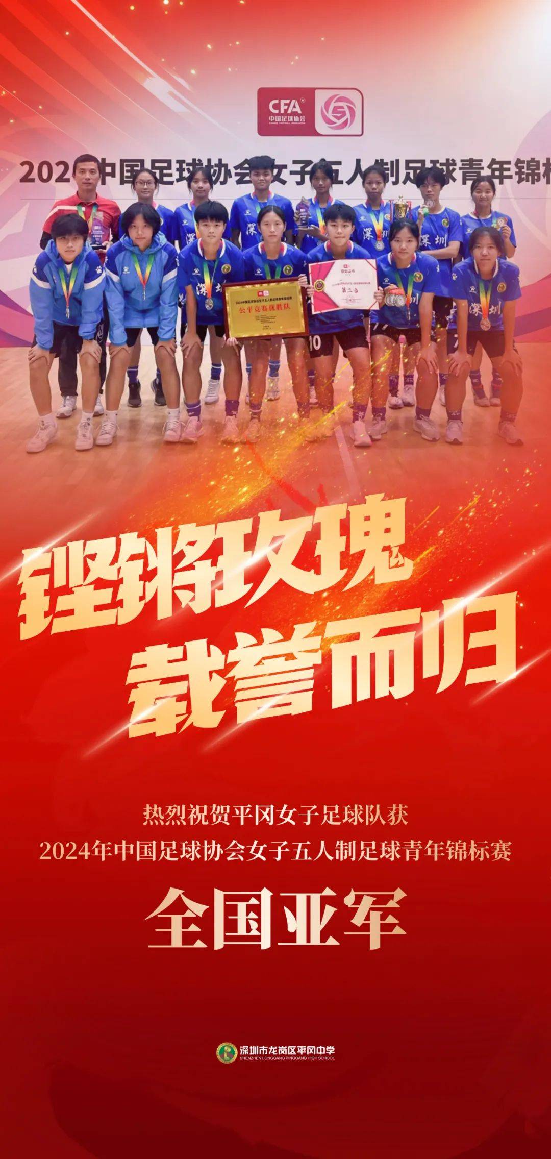 爱游戏tv-关于国内女子足球赛中，中国队取得胜利进入下一轮的信息