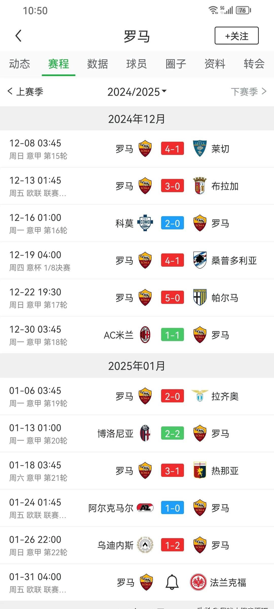 爱游戏tv-关于意大利客场取得胜利，积分榜上升的信息