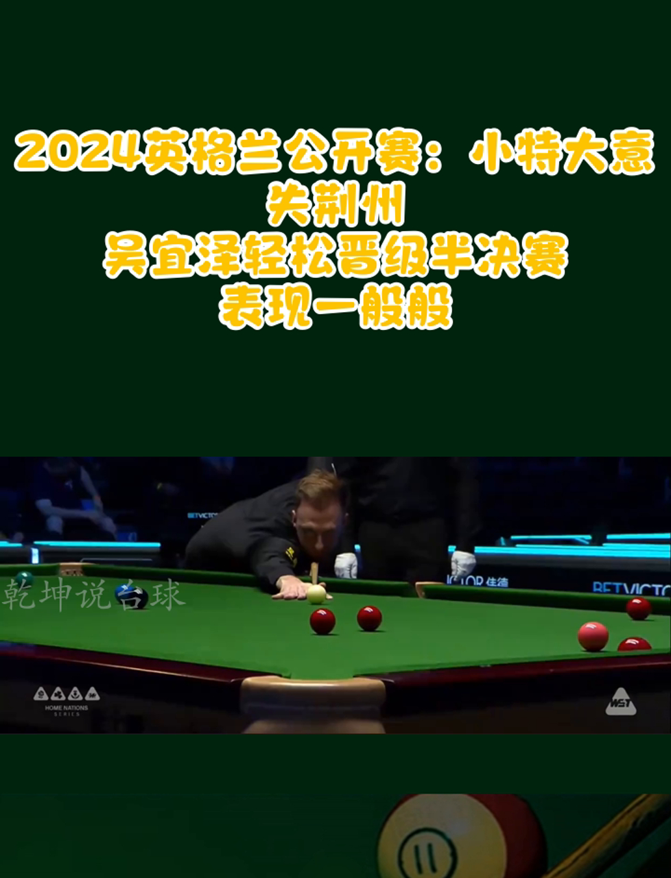 英格兰成功晋级半决赛 英格兰成功晋级半决赛