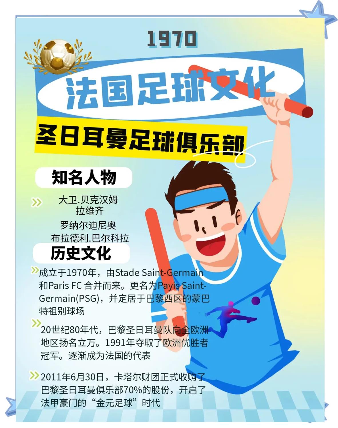 爱游戏体育-勒阿弗尔逼平巴黎圣日耳曼，实现奇迹