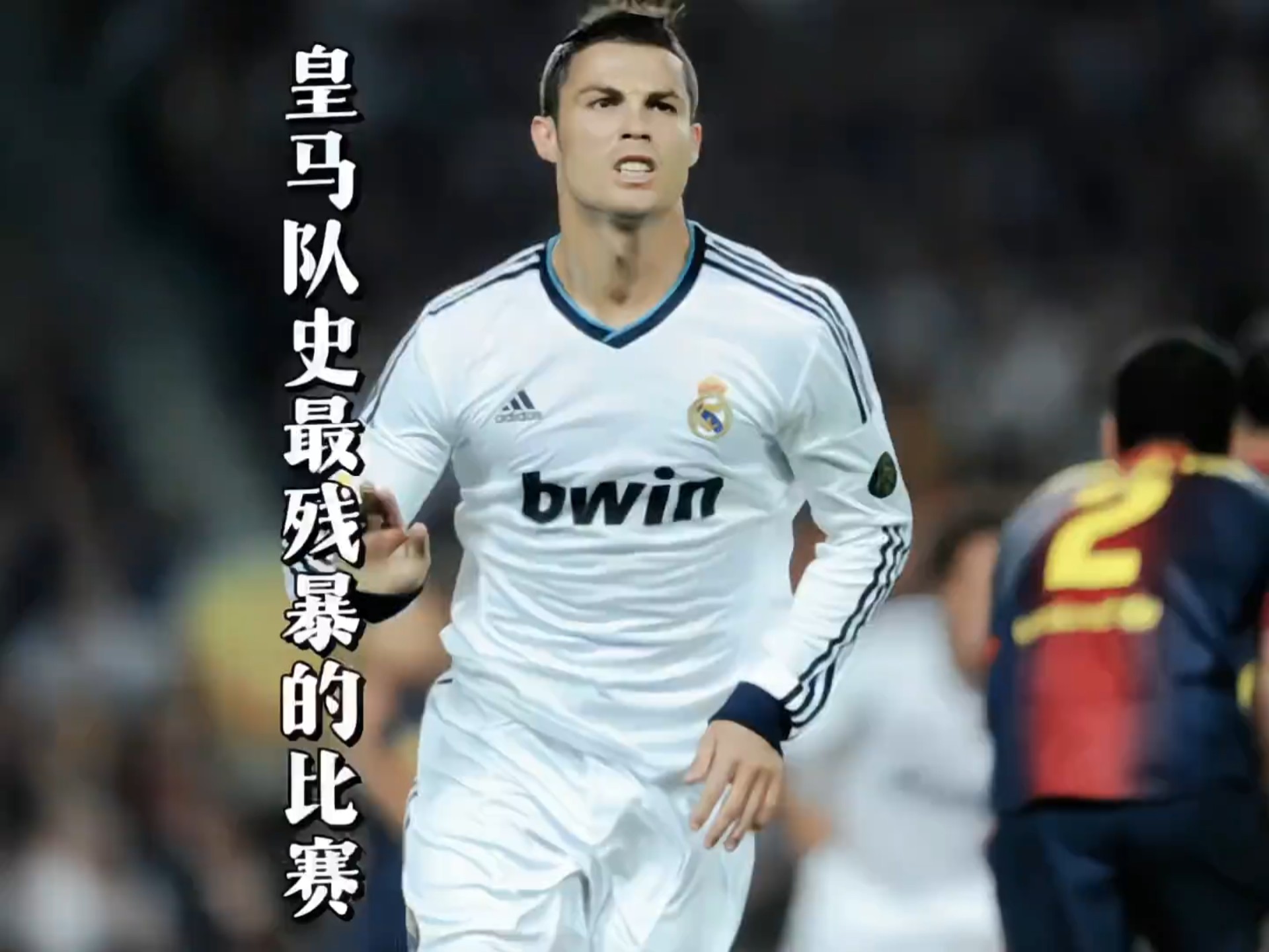 卫冕冠军再战!皇马晋级,逐梦重返巅峰的简单介绍 卫冕冠军再战!皇马晋级,逐梦重返巅峰的简单介绍