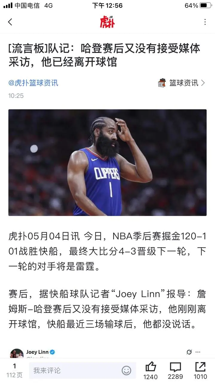 关于快船队主教练严厉批评球员,要求更加专注的信息 关于快船队主教练严厉批评球员,要求更加专注的信息