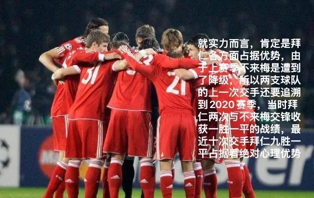 拜仁慕尼黑惊险获胜,RB莱比锡红牛遭遇挫折 拜仁慕尼黑惊险获胜,RB莱比锡红牛遭遇挫折