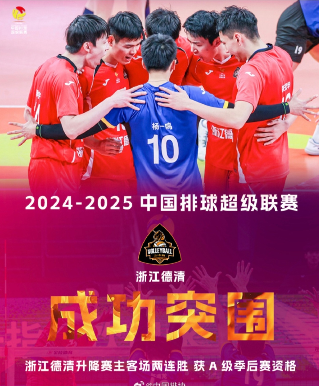 比赛中球队拼尽全力，力争晋级下一轮