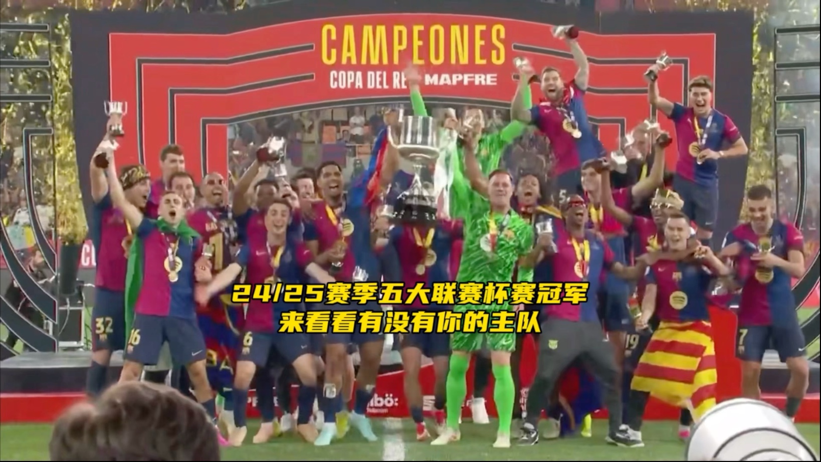 打造团队凝聚力，球队备战冲刺新赛季冠军