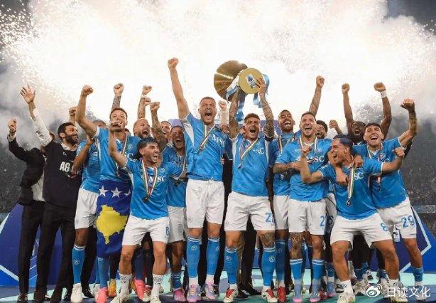 意甲豪门─那不勒斯！一路领跑不败令人震惊