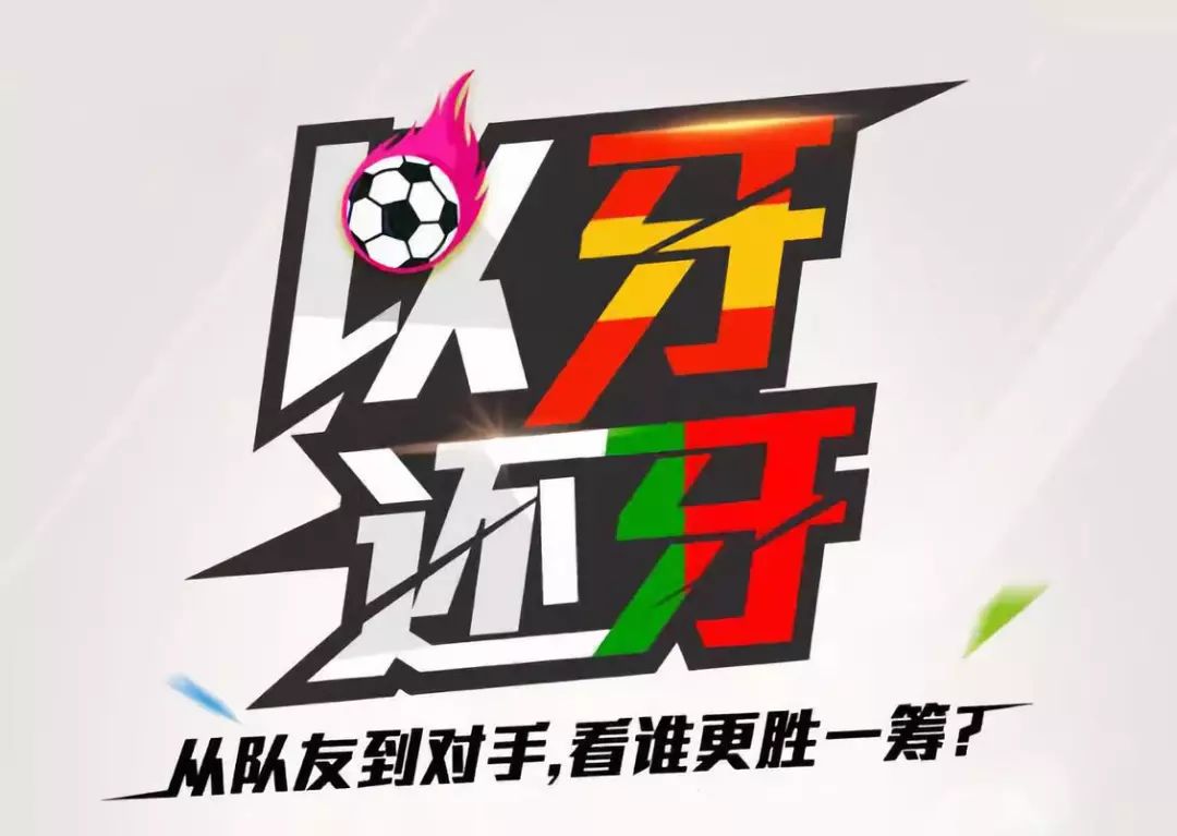 热血擦出火花!劲旅间激烈对决引人注目 热血擦出火花!劲旅间激烈对决引人注目