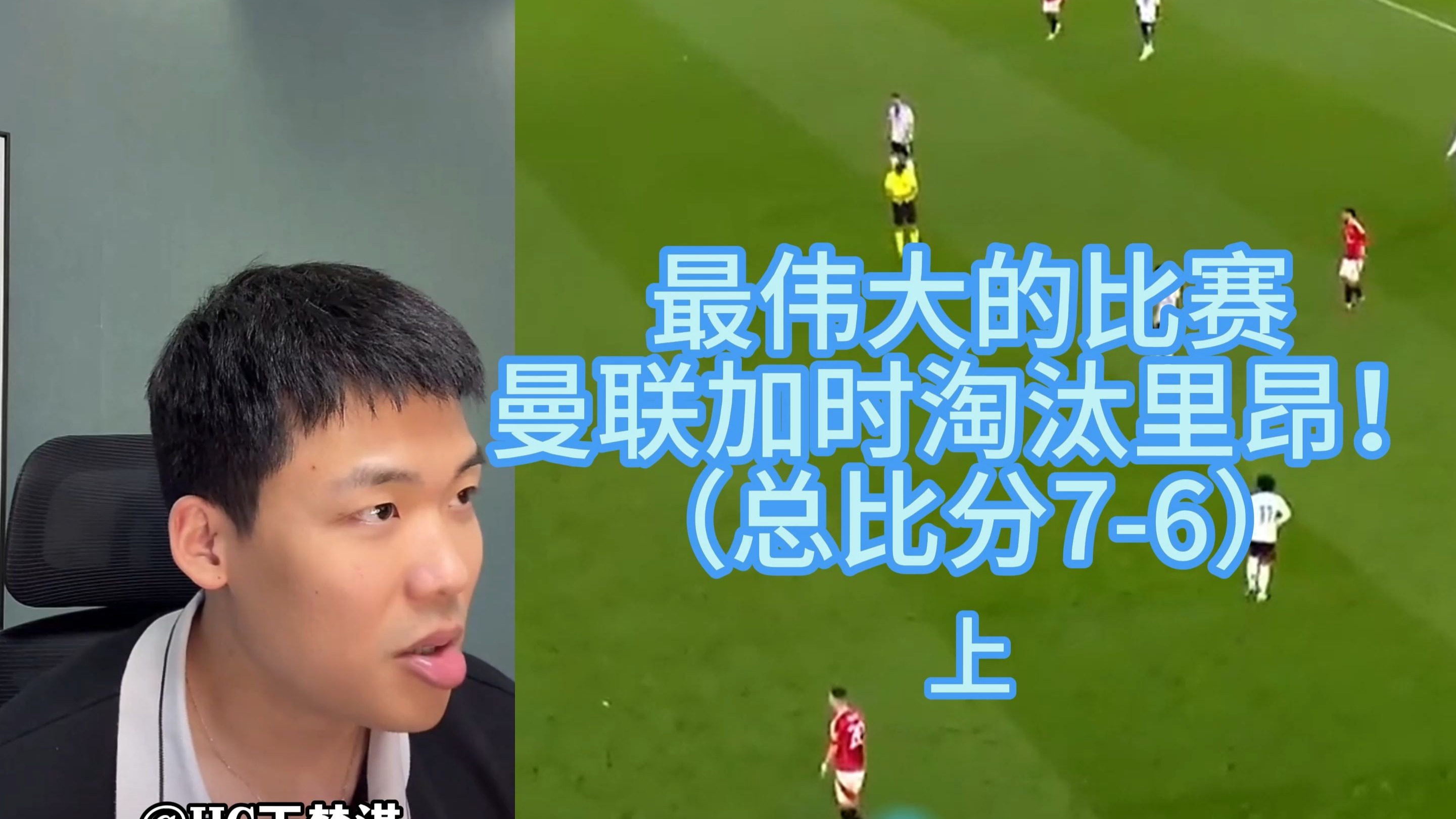 里昂球员透露备战软肋，力求在下一场比赛中取胜