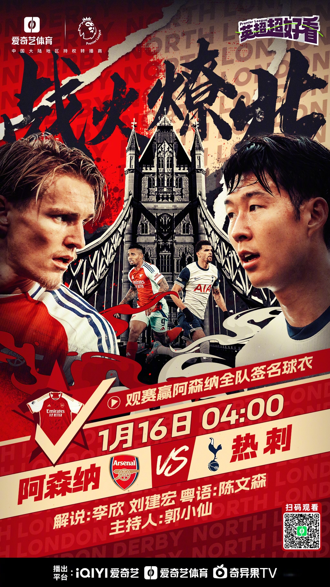 热血挑战!顶尖足球两队角逐领军的简单介绍 热血挑战!顶尖足球两队角逐领军的简单介绍