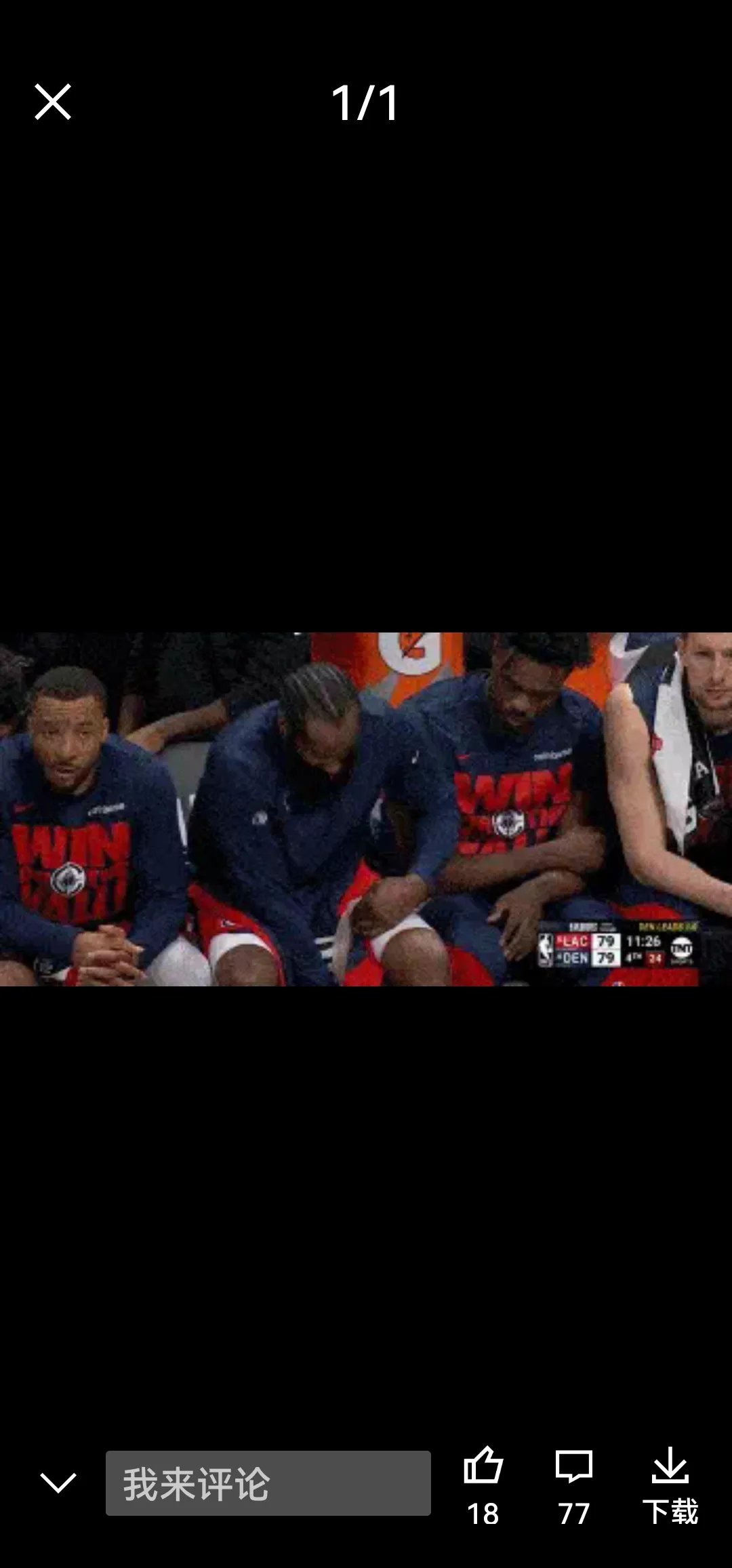 快船队球员意外受伤，影响比赛进程