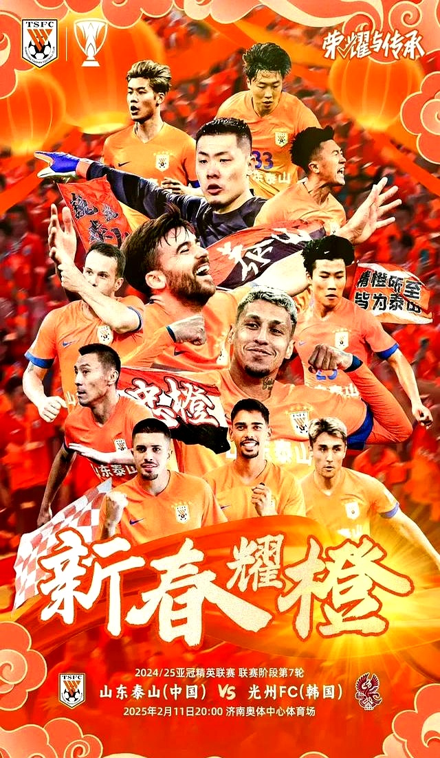 爱游戏-包含对手情报：鲁能对决亚冠对手，必战至最后一刻的词条