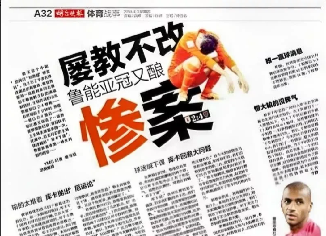 包含对手情报:鲁能对决亚冠对手,必战至最后一刻的词条 包含对手情报:鲁能对决亚冠对手,必战至最后一刻的词条