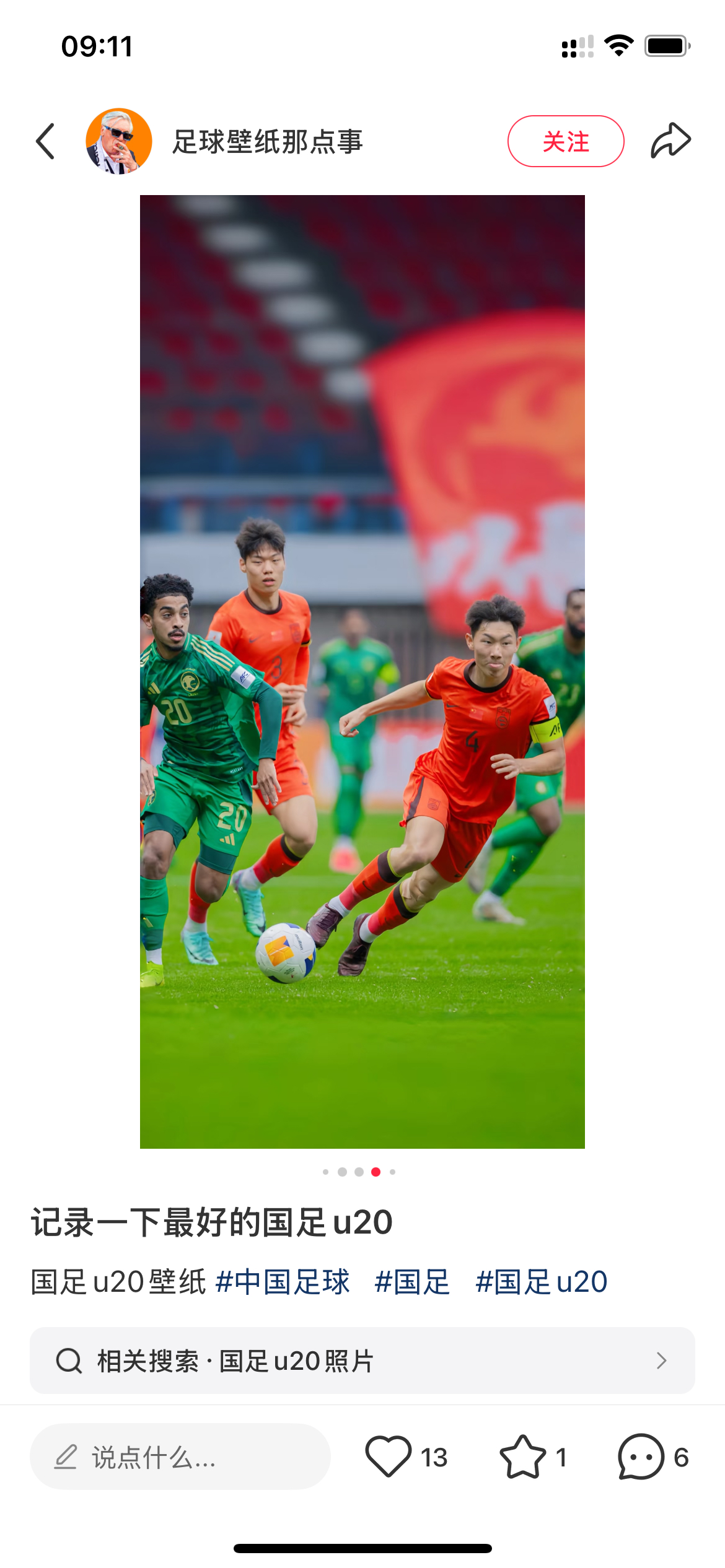 中国足球军团备战国际赛事,迎接新的挑战的简单介绍 中国足球军团备战国际赛事,迎接新的挑战的简单介绍