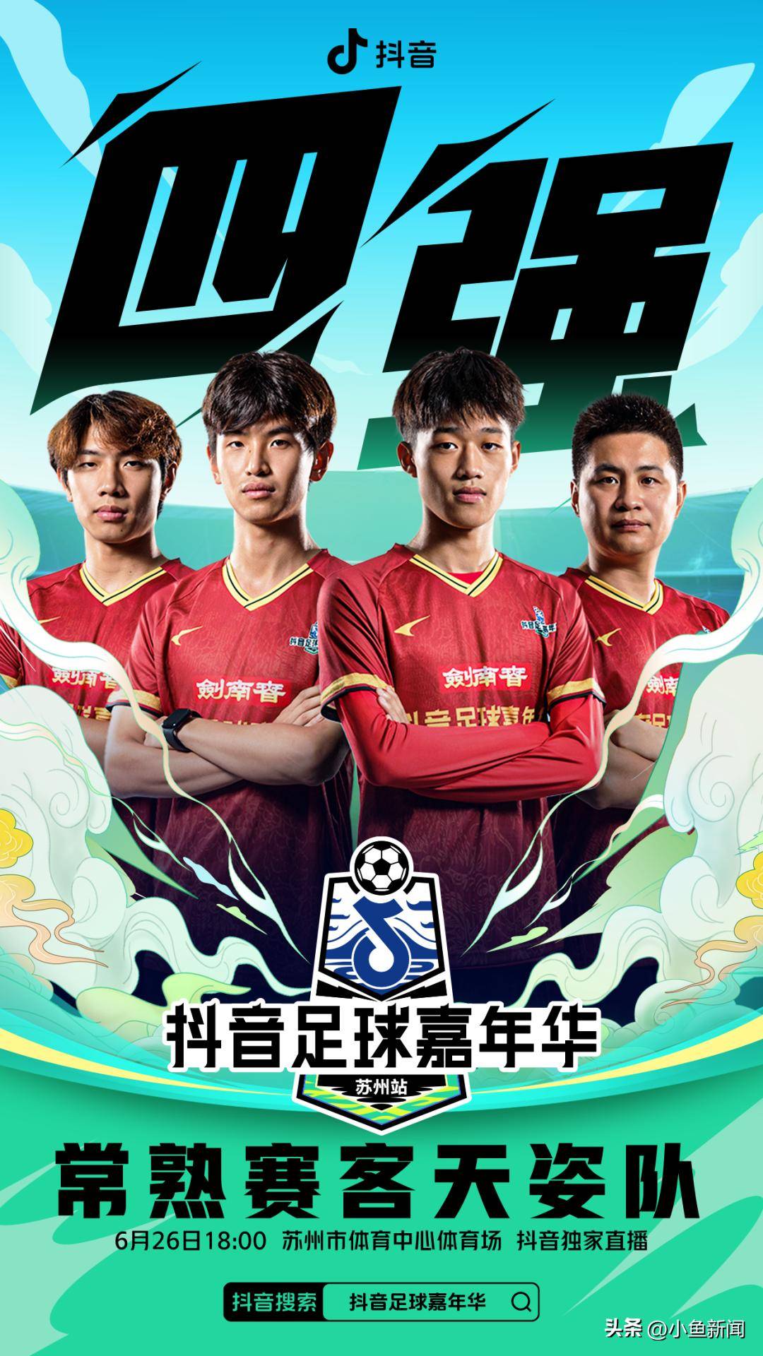 激情四射!亚洲足球盛事火爆展开的简单介绍 激情四射!亚洲足球盛事火爆展开的简单介绍