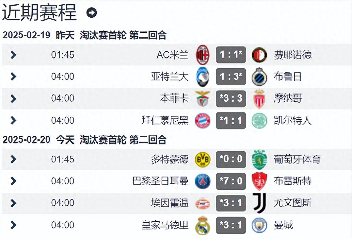 爱游戏在线-拜仁慕尼黑击败皇家马德里，晋级欧冠16强