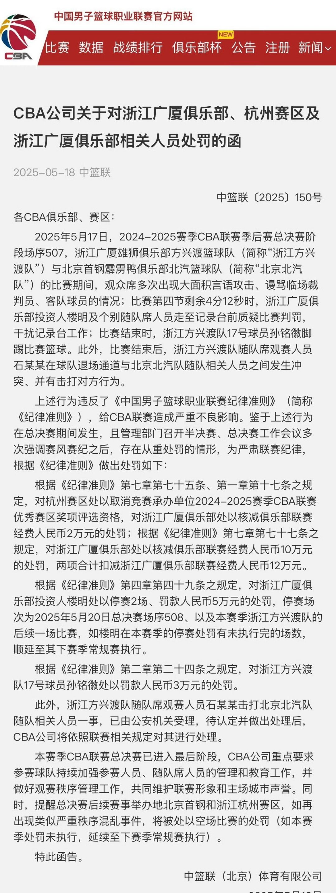 爱游戏-球队球迷赛后庆祝影响比赛进程备受质疑