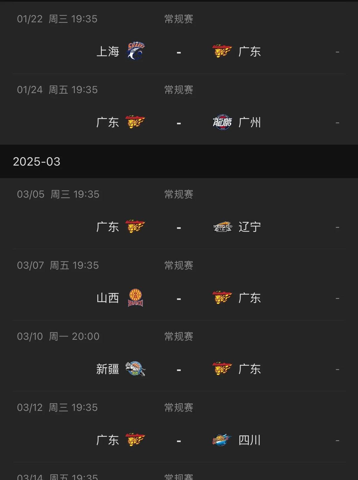 包含魔鬼赛程连续登场，球员体力透支备战计划的词条