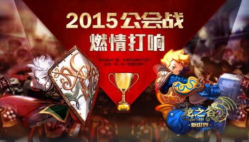 关于战术运筹帷幄间，欧预赛巅峰对决！的信息