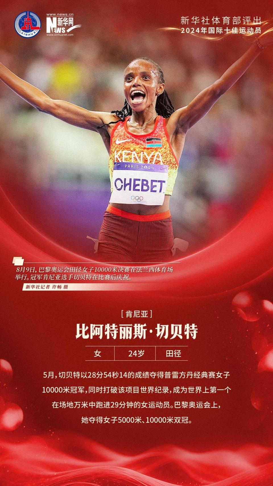 秘鲁运动员斩获金牌,成为人们追捧对象 秘鲁运动员斩获金牌,成为人们追捧对象