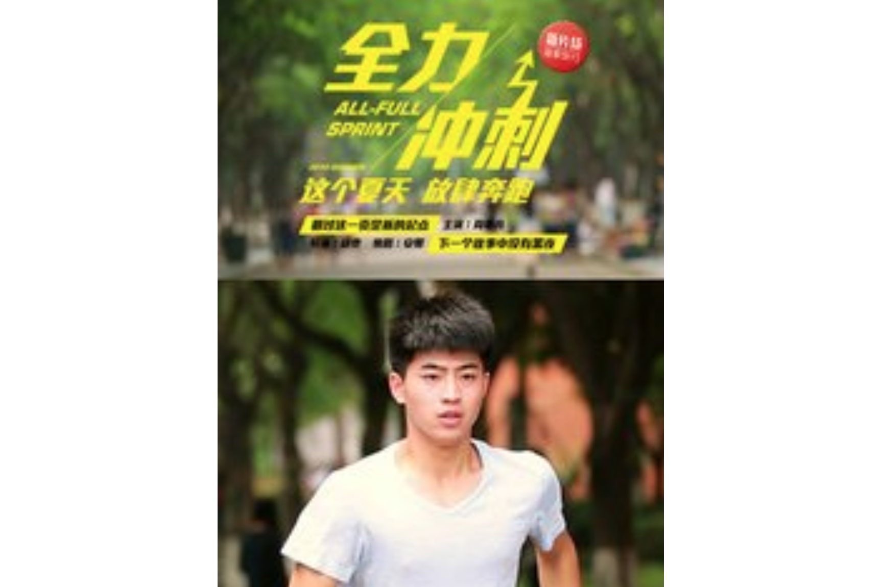 爱游戏官方-奋发图强冲刺决赛阶段，球队备战全力以赴备战关键比赛！的简单介绍