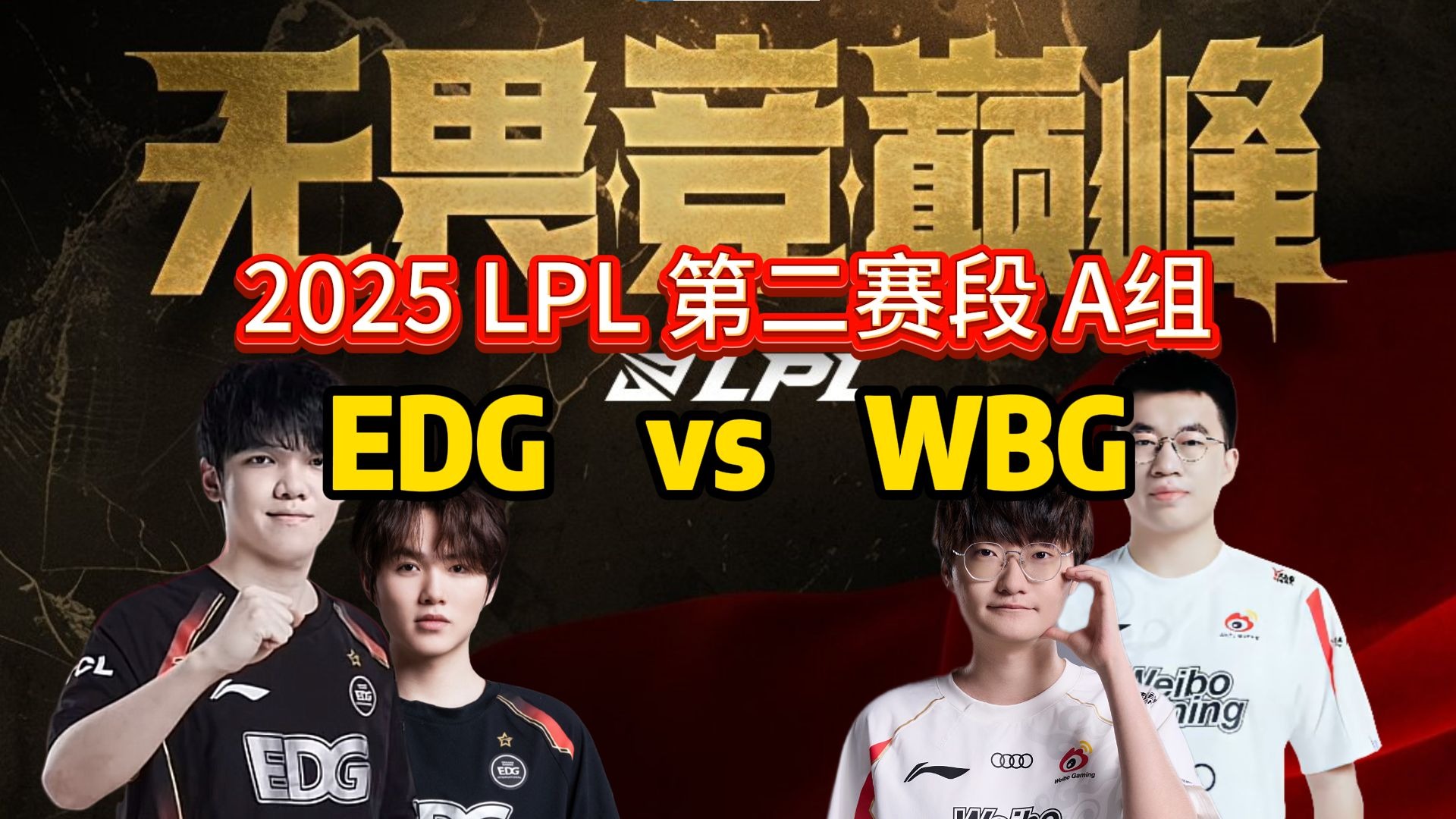 HKA碾压WBG，Keria极限生还后反打顶尖较量2025世界赛，成为赛场最大亮点的简单介绍