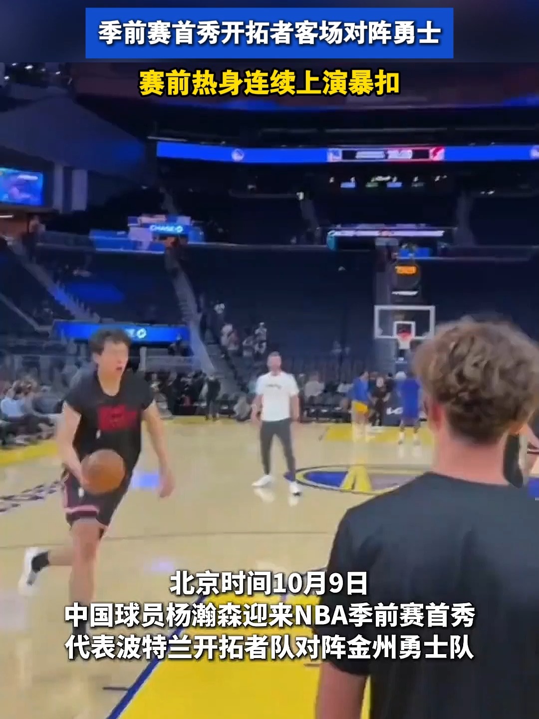 开拓者客场取胜年归队 开拓者客场取胜年归队