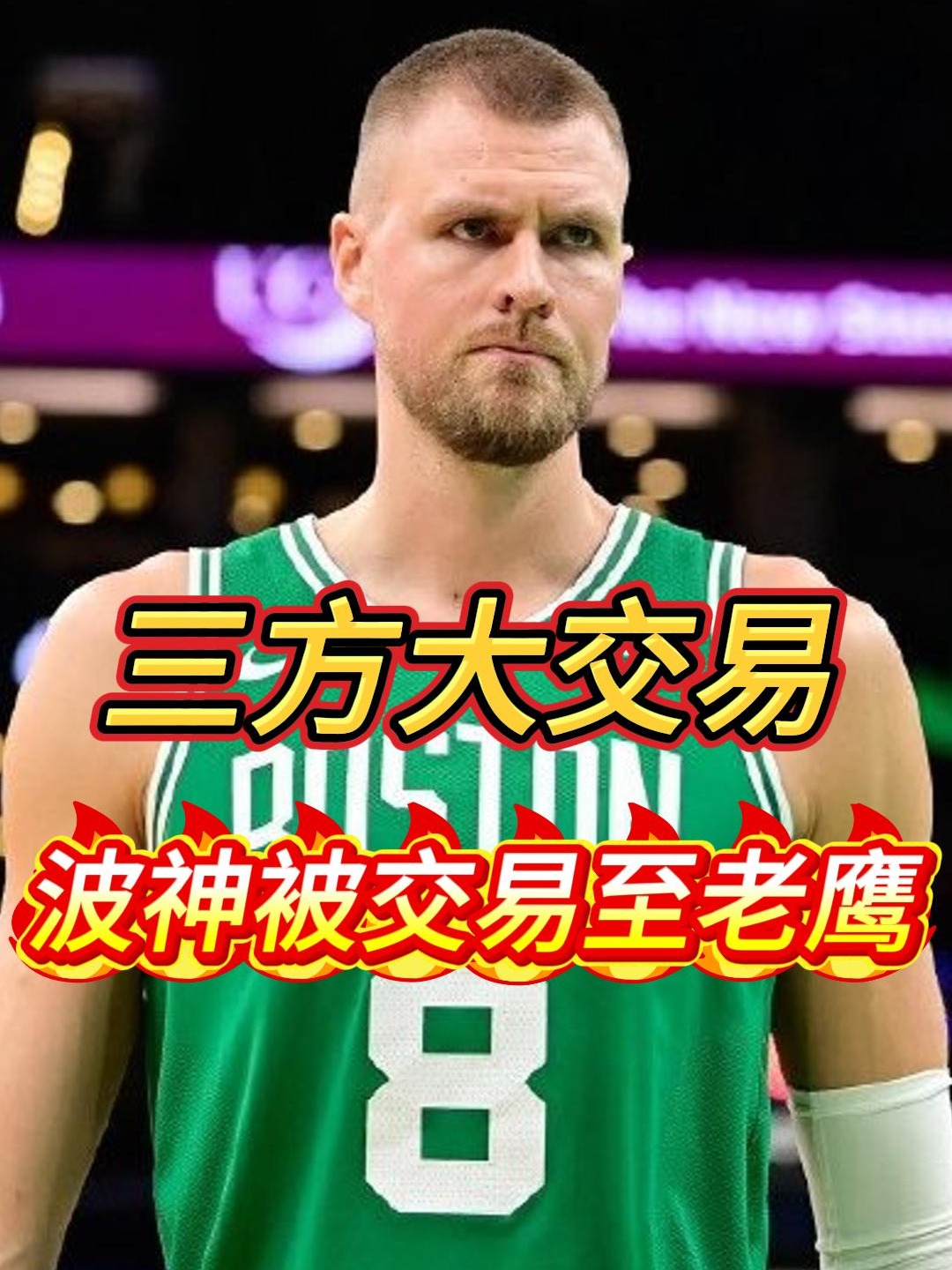 爱游戏APP-老鹰队签下新外援，力争提升战力的简单介绍