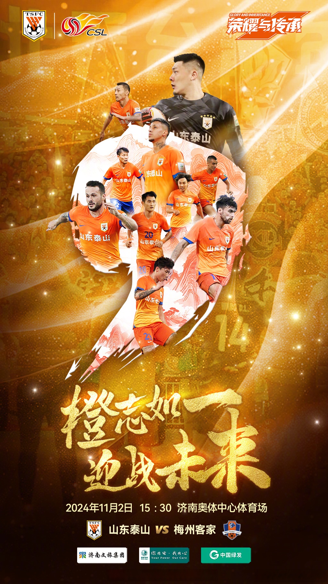 爱游戏-中超球星个个状态火热，迎来事业巅峰时刻